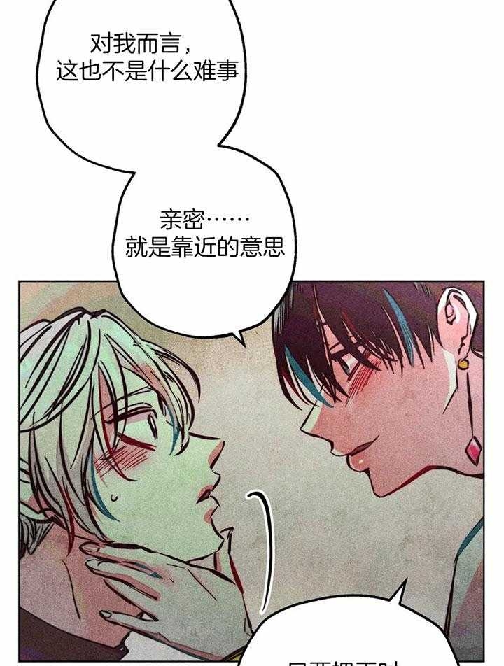 《轻易拯救法》第72话 第28页