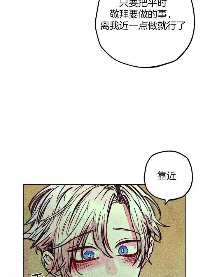 《轻易拯救法》第72话 第29页