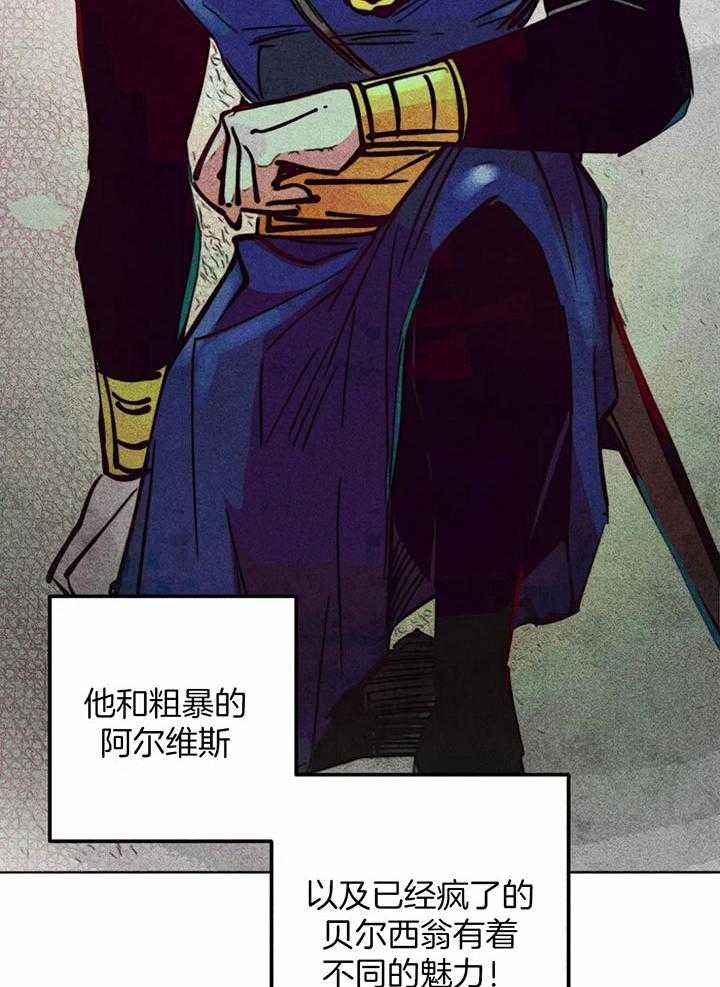 《轻易拯救法》第72话 第2页