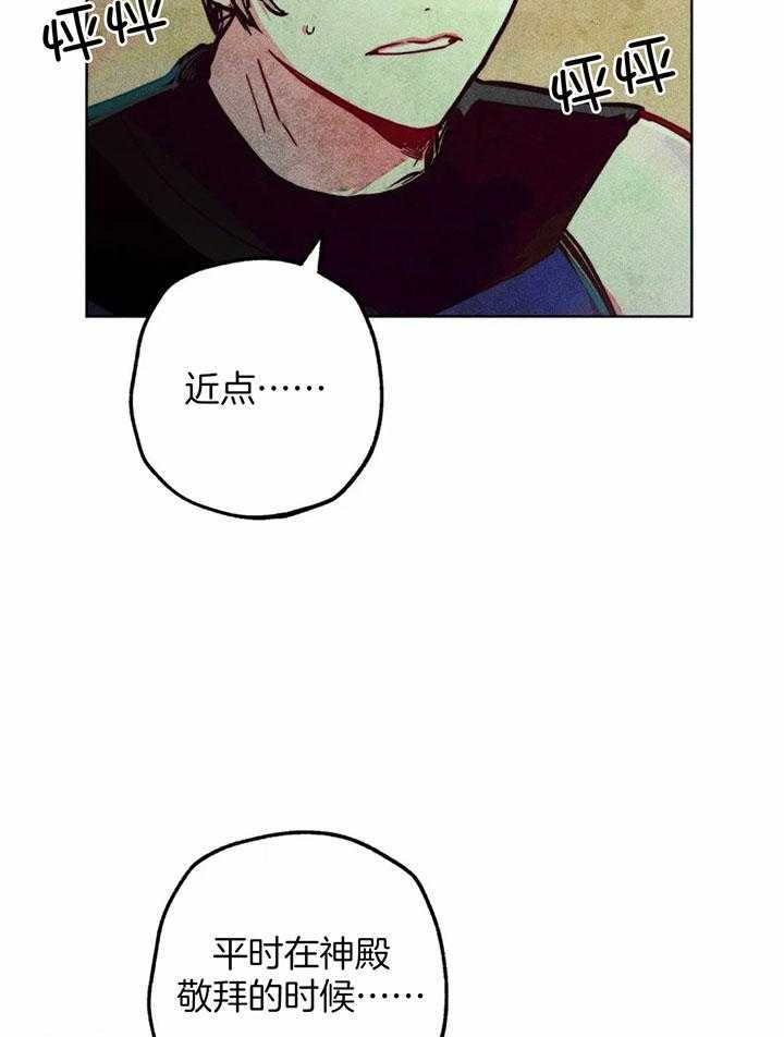 《轻易拯救法》第72话 第30页