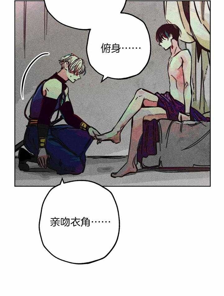 《轻易拯救法》第72话 第31页