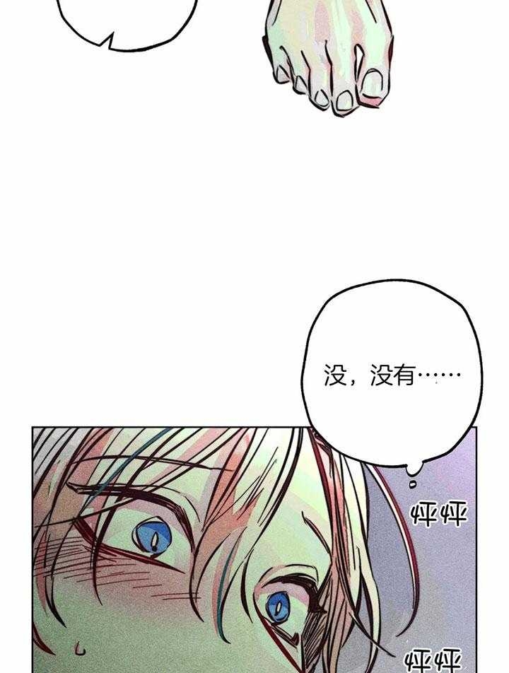 《轻易拯救法》第72话 第33页