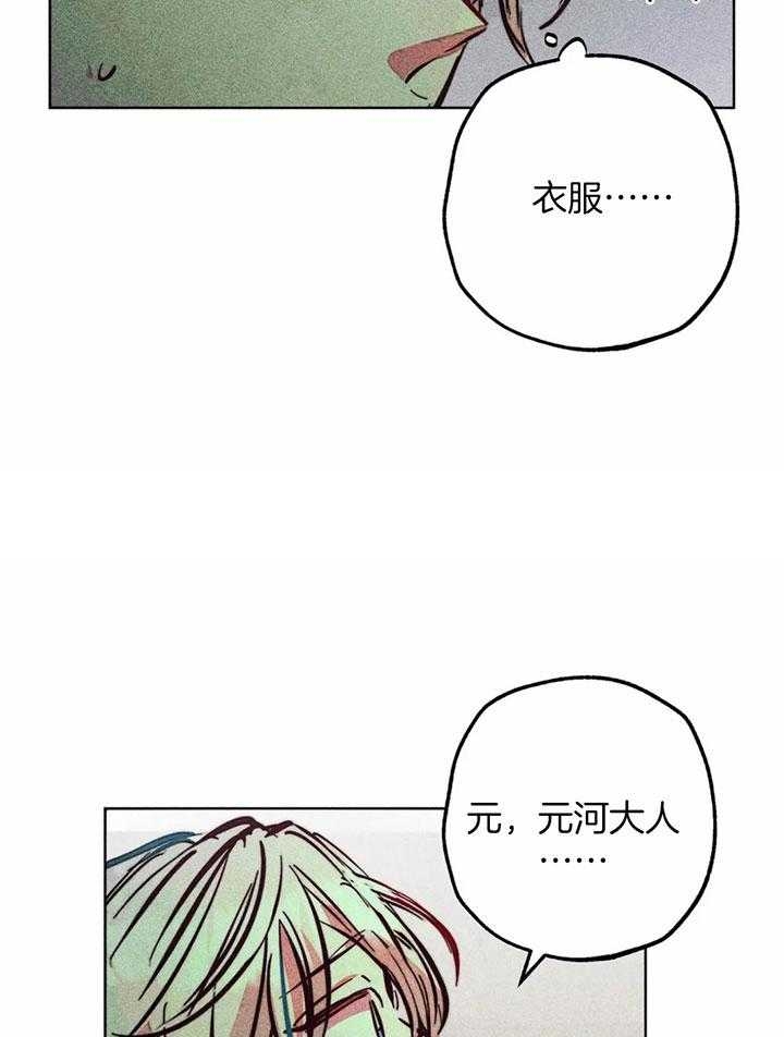 《轻易拯救法》第72话 第34页