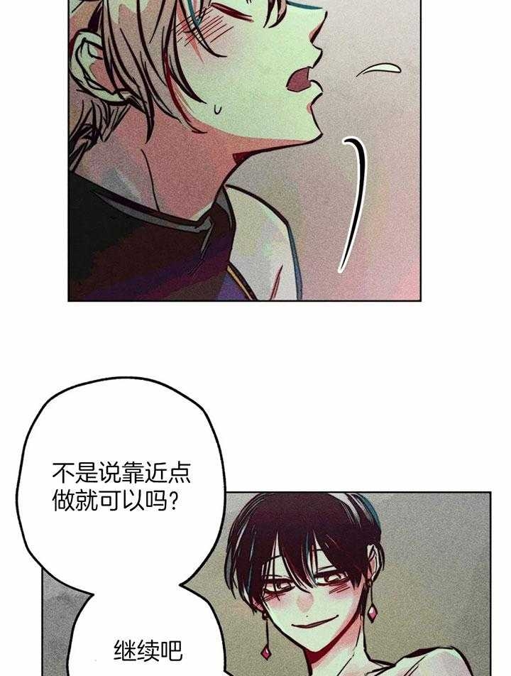 《轻易拯救法》第72话 第35页