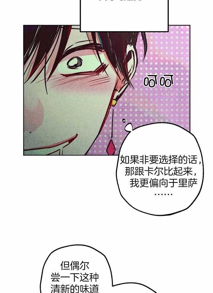 《轻易拯救法》第72话 第3页