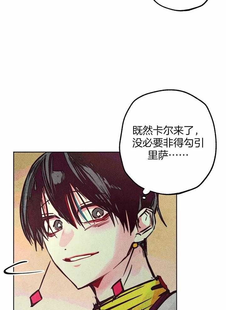 《轻易拯救法》第72话 第5页