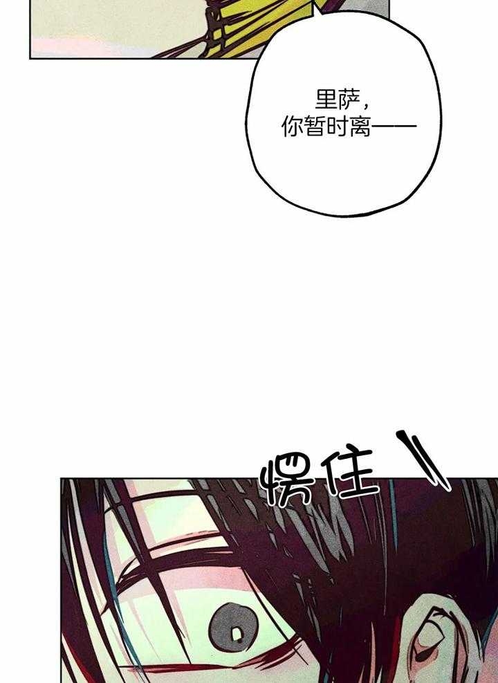《轻易拯救法》第72话 第6页