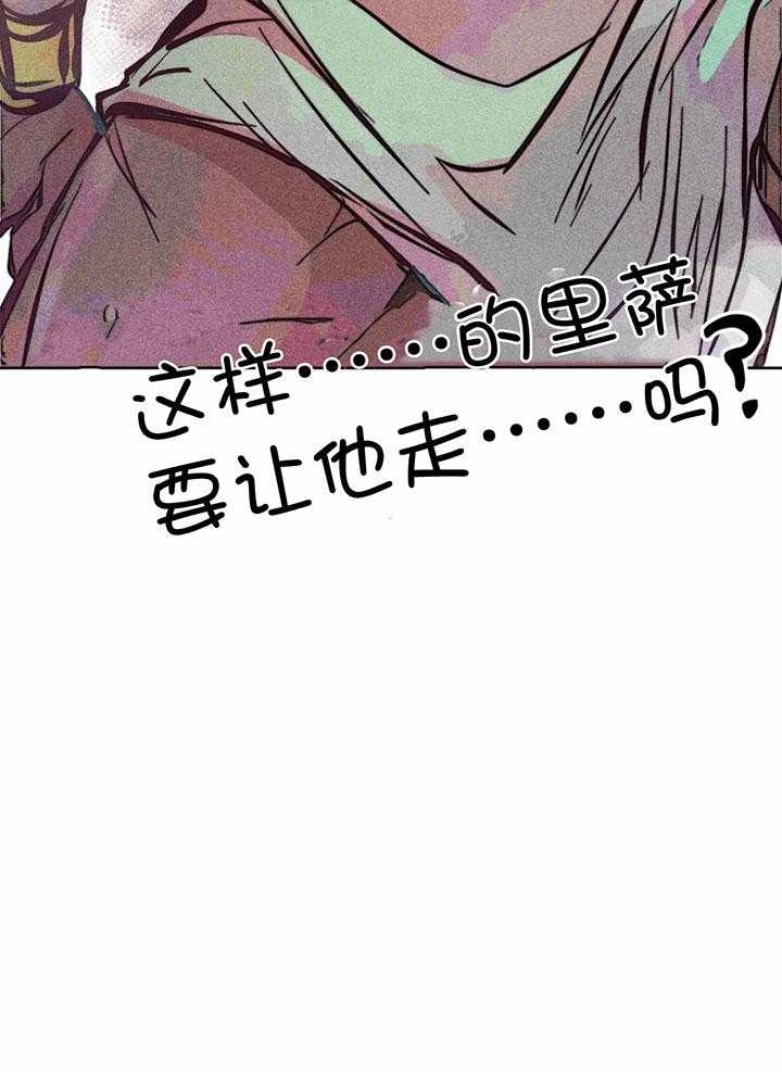 《轻易拯救法》第72话 第9页