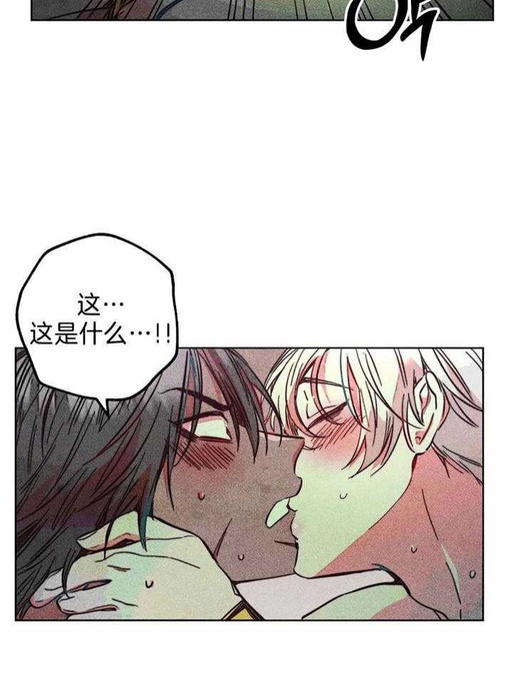 《轻易拯救法》第74话 第12页