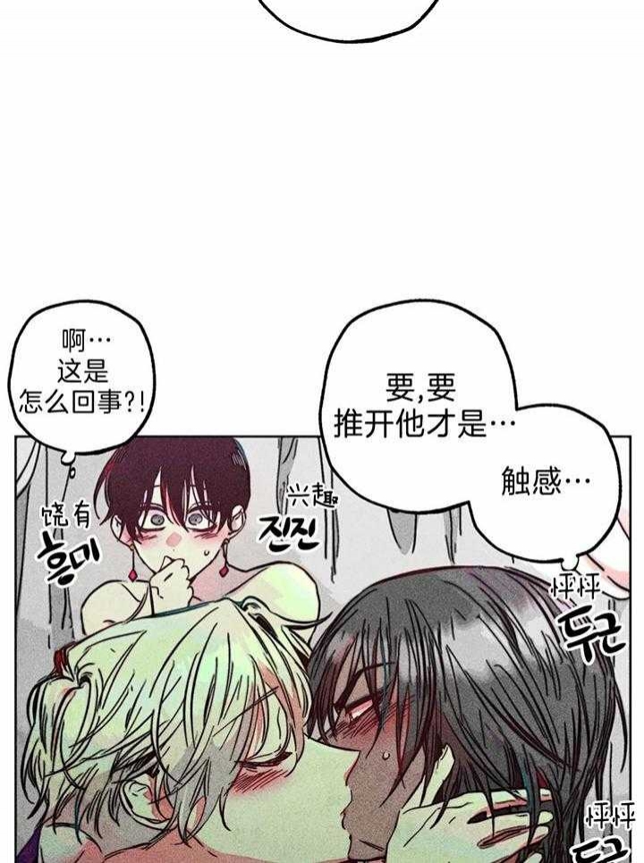 《轻易拯救法》第74话 第14页