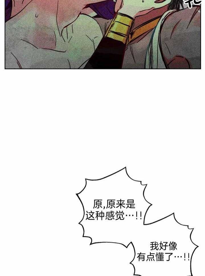 《轻易拯救法》第74话 第15页