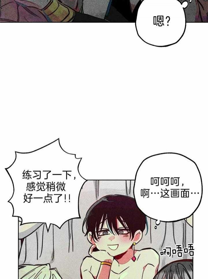 《轻易拯救法》第74话 第18页