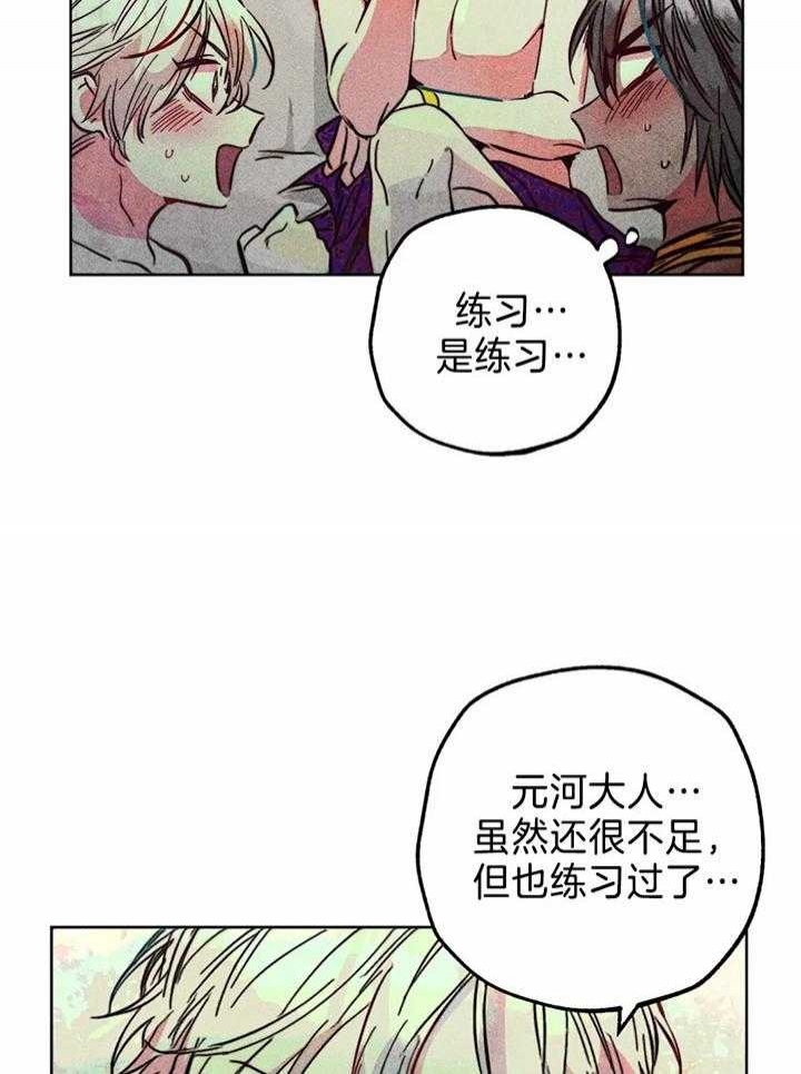 《轻易拯救法》第74话 第19页