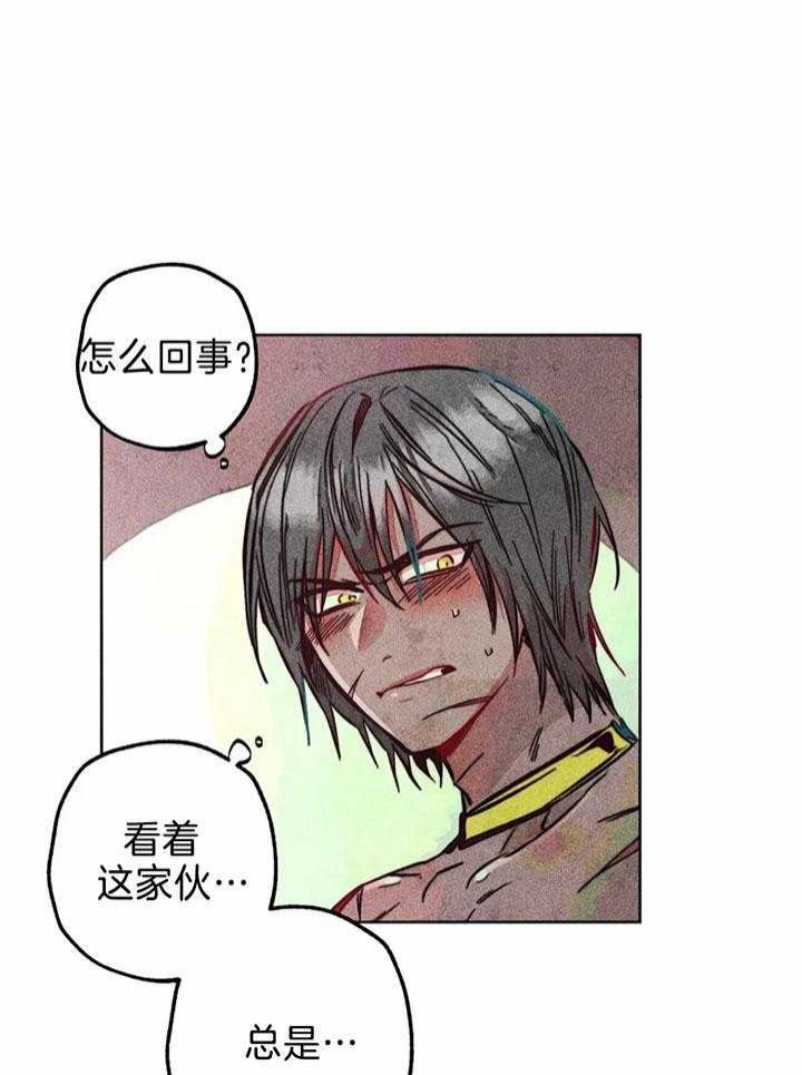 《轻易拯救法》第74话 第1页