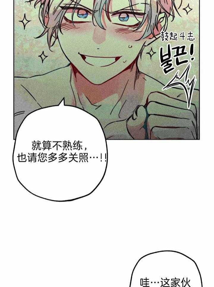 《轻易拯救法》第74话 第20页