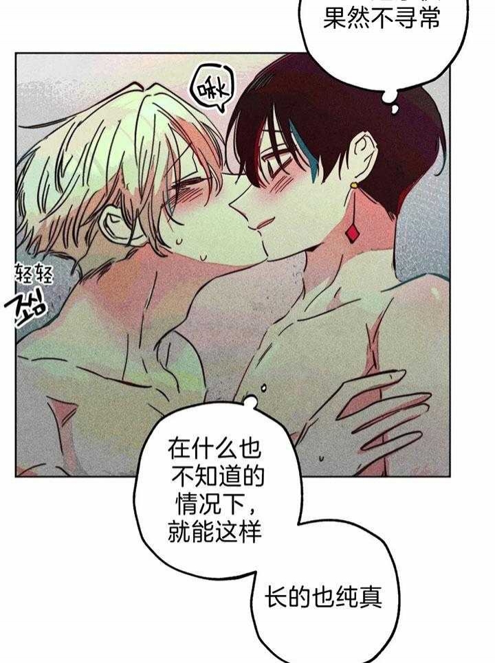《轻易拯救法》第74话 第21页