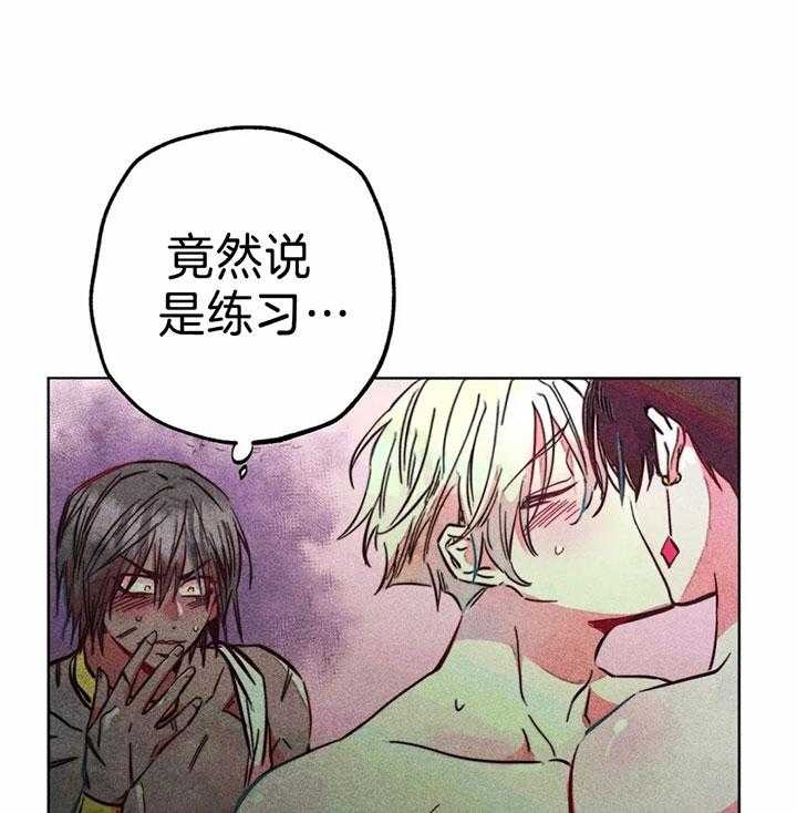 《轻易拯救法》第74话 第23页