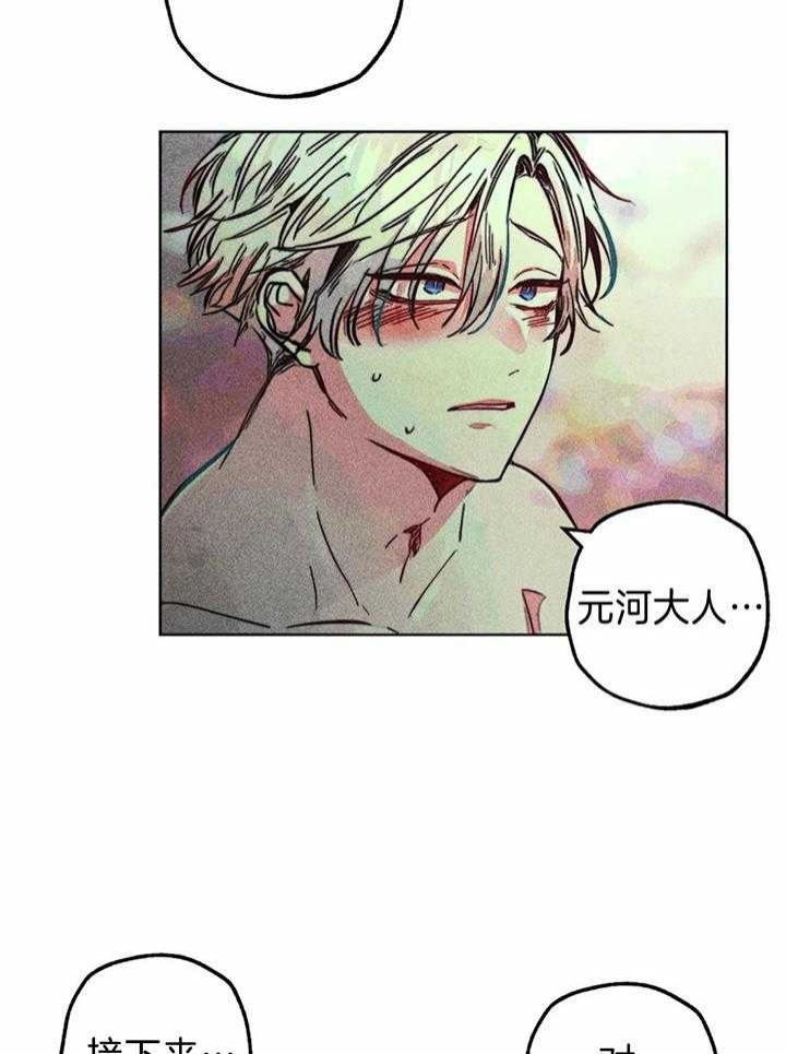 《轻易拯救法》第74话 第2页
