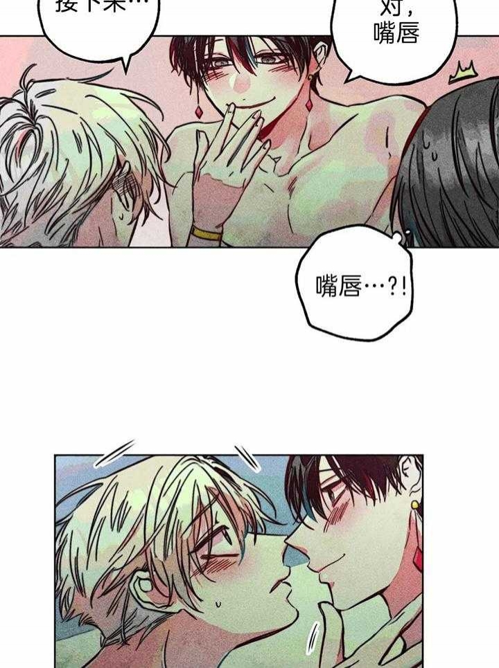 《轻易拯救法》第74话 第3页