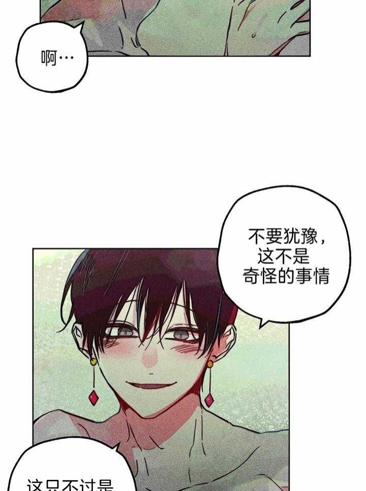 《轻易拯救法》第74话 第4页
