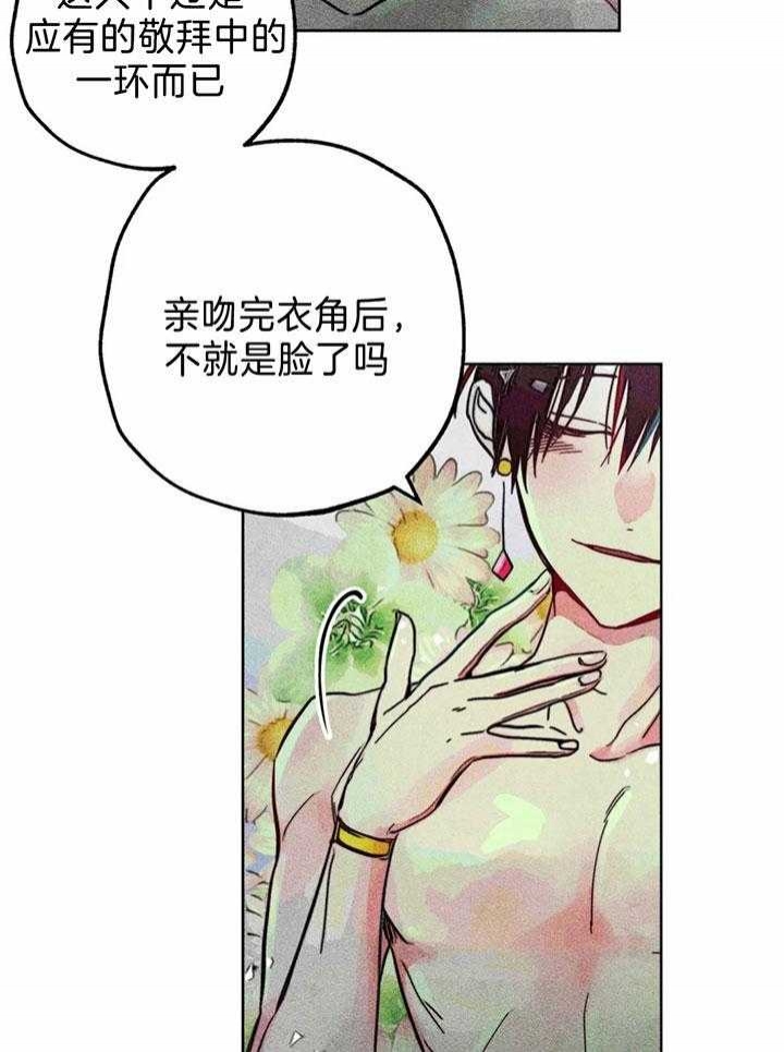 《轻易拯救法》第74话 第5页
