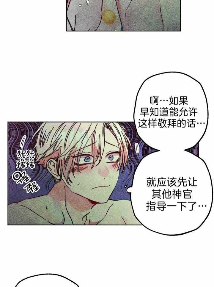 《轻易拯救法》第74话 第6页