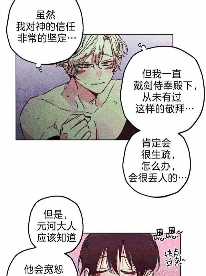 《轻易拯救法》第74话 第7页