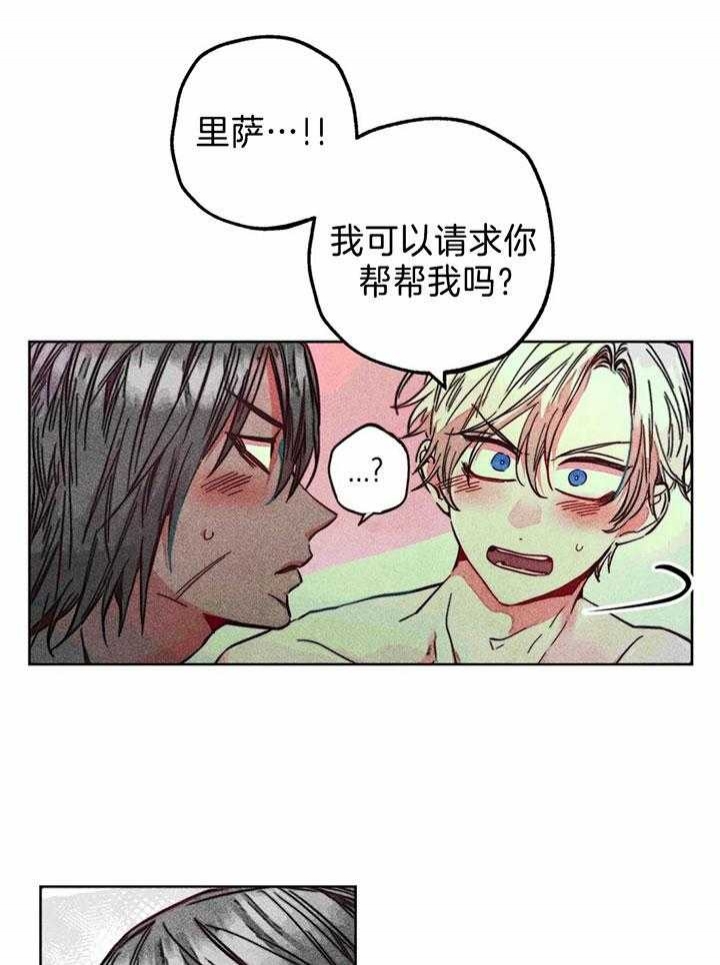 《轻易拯救法》第74话 第9页