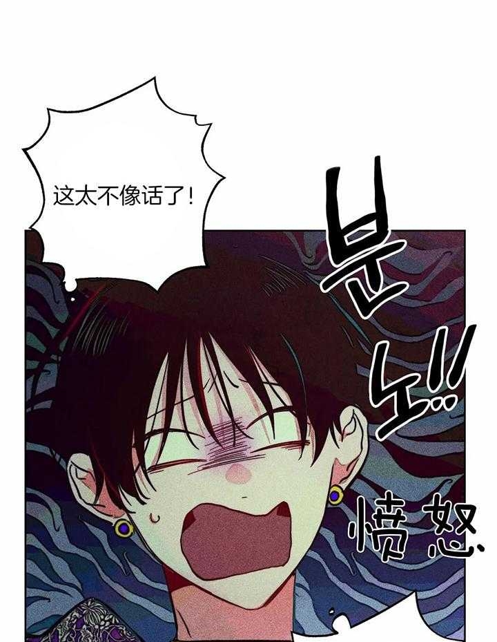 《轻易拯救法》第80话 第10页