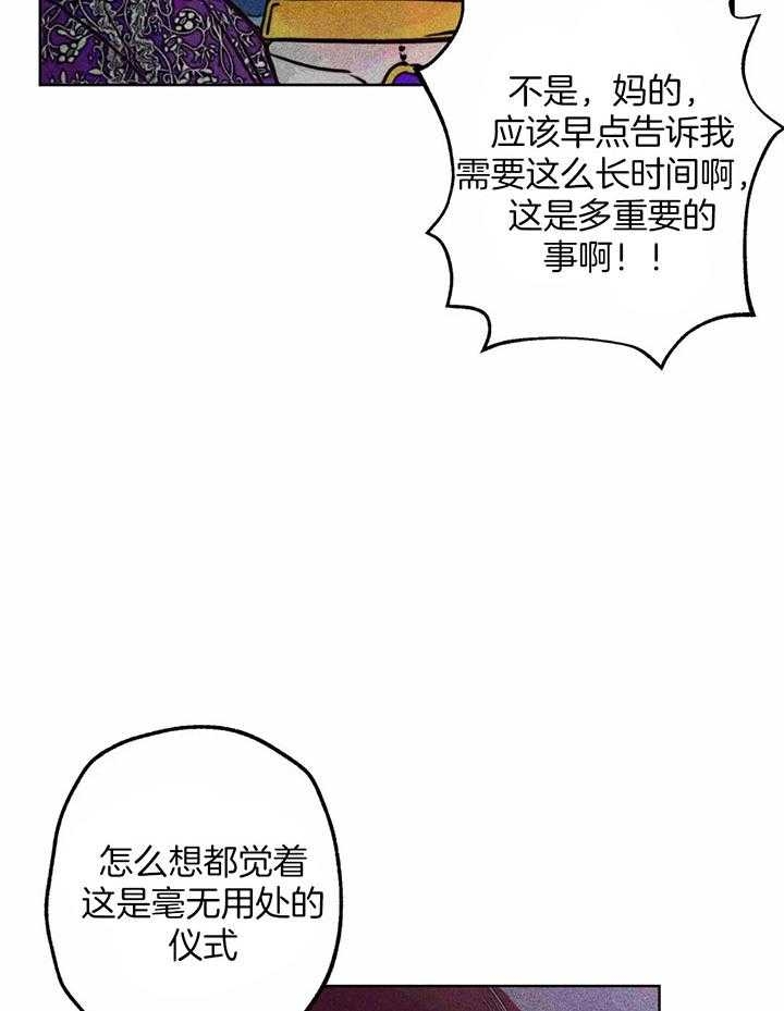 《轻易拯救法》第80话 第11页