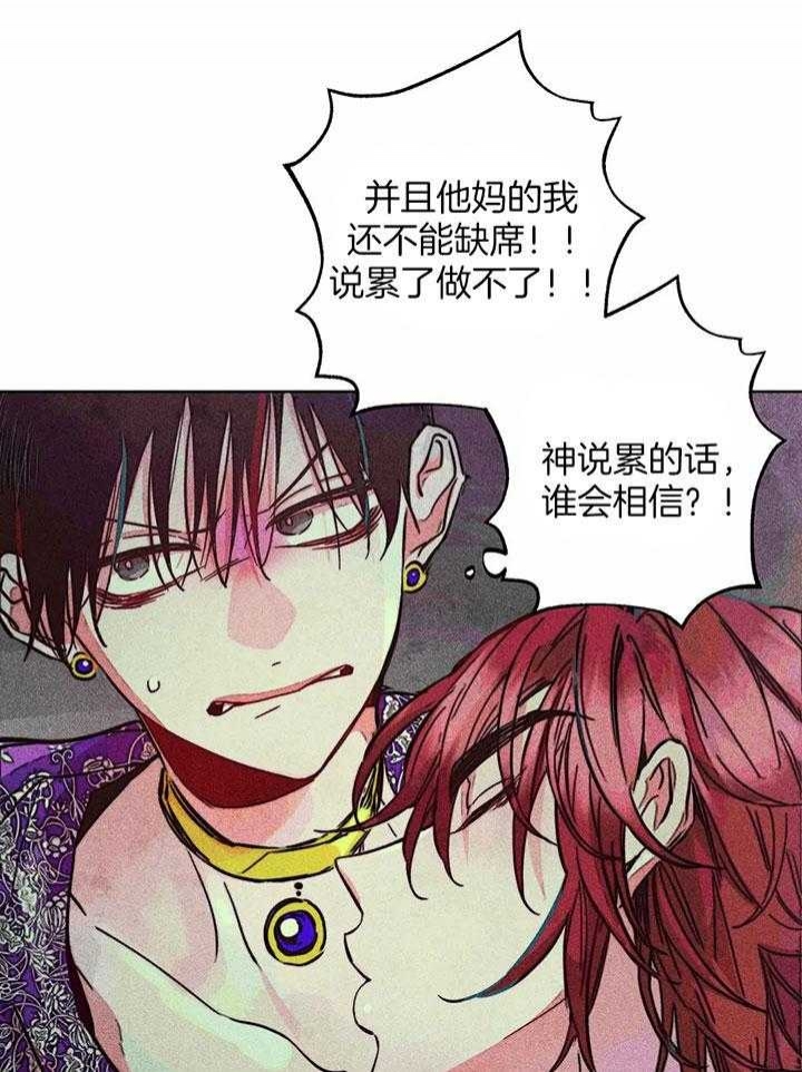 《轻易拯救法》第80话 第13页