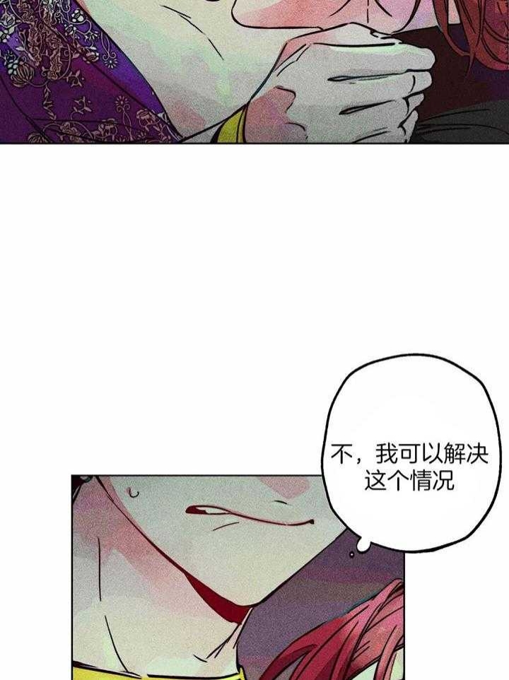 《轻易拯救法》第80话 第14页