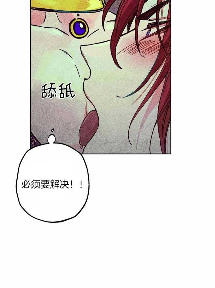 《轻易拯救法》第80话 第15页