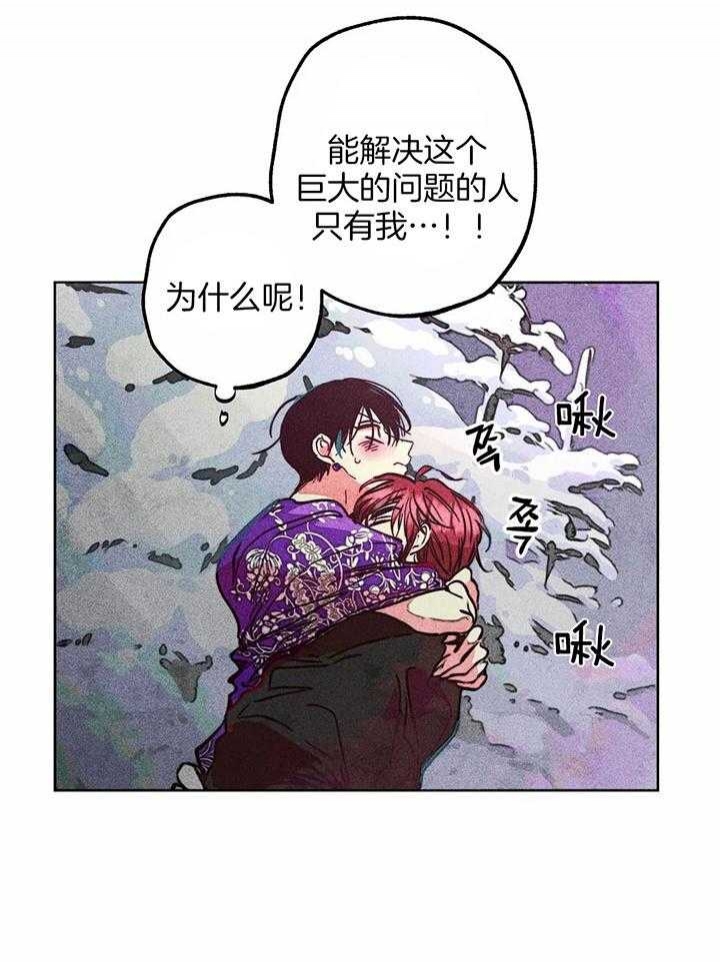 《轻易拯救法》第80话 第16页