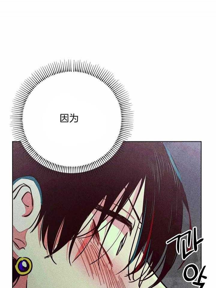 《轻易拯救法》第80话 第17页