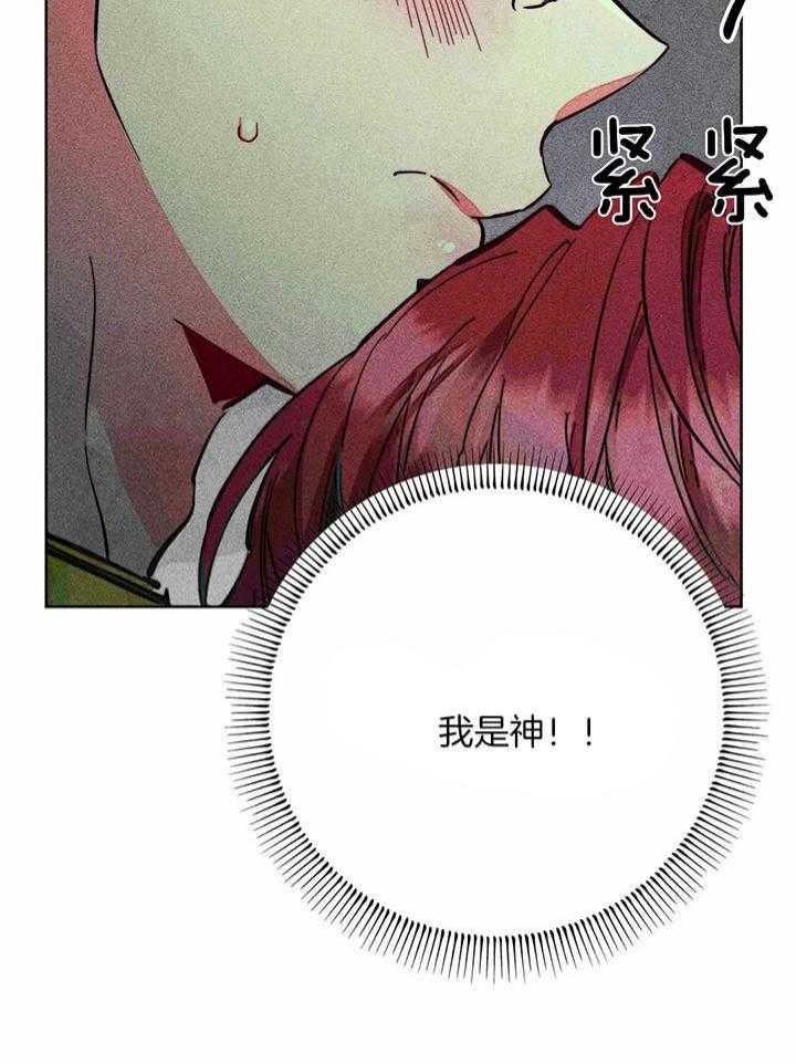 《轻易拯救法》第80话 第18页