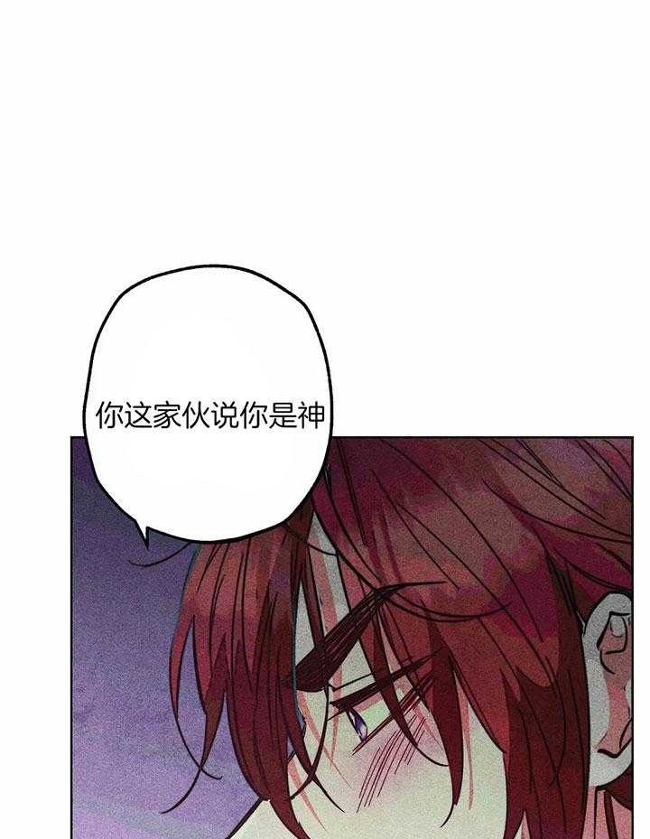 《轻易拯救法》第80话 第1页