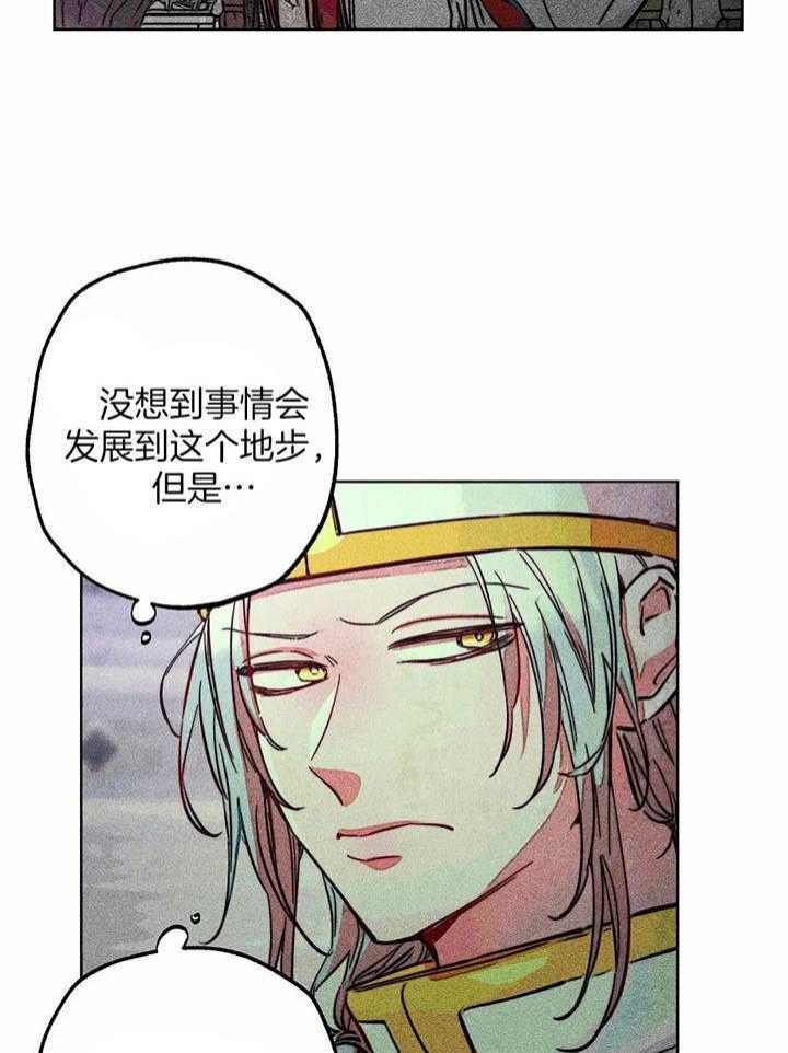 《轻易拯救法》第80话 第24页