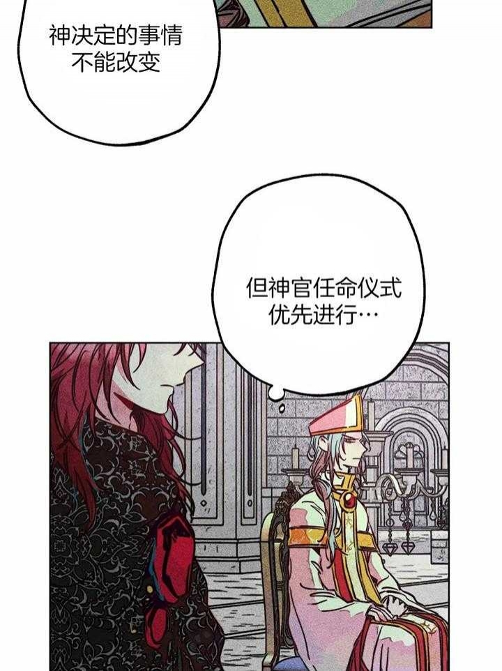 《轻易拯救法》第80话 第25页