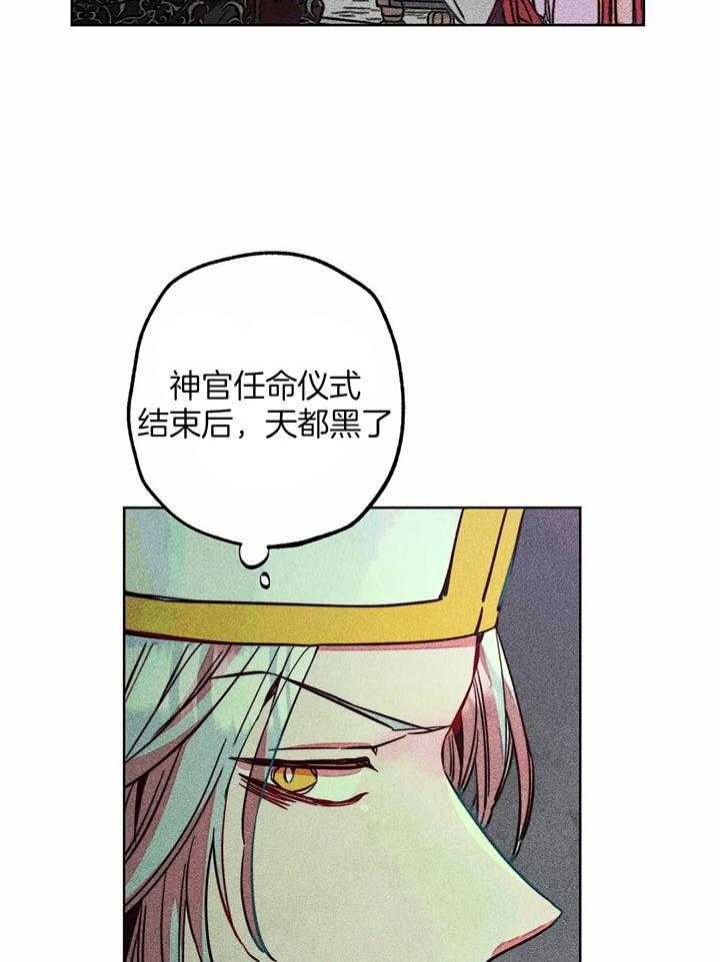 《轻易拯救法》第80话 第26页