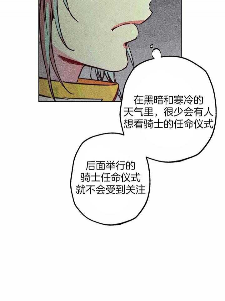 《轻易拯救法》第80话 第27页