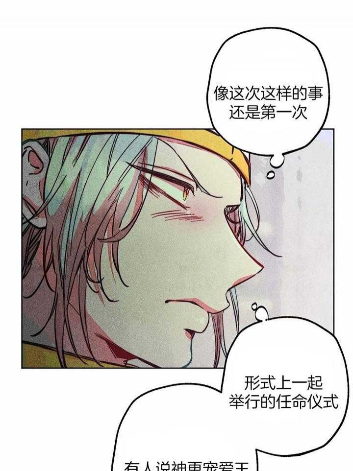 《轻易拯救法》第80话 第28页