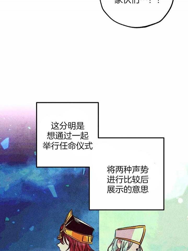 《轻易拯救法》第80话 第30页