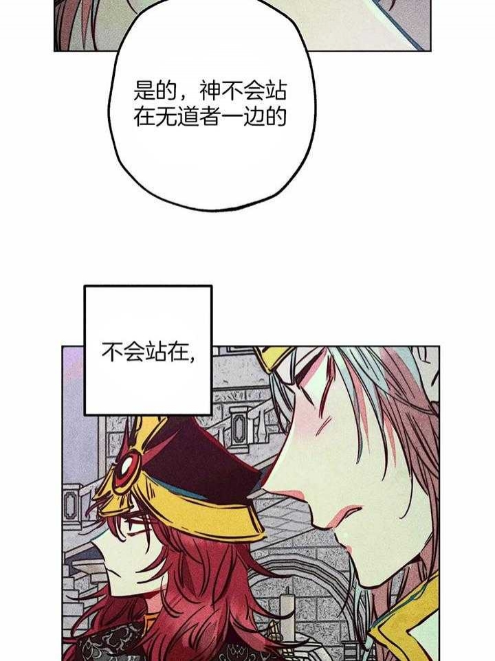 《轻易拯救法》第80话 第33页