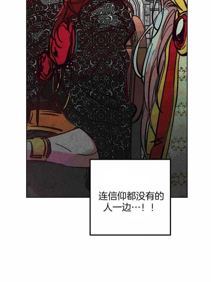 《轻易拯救法》第80话 第34页