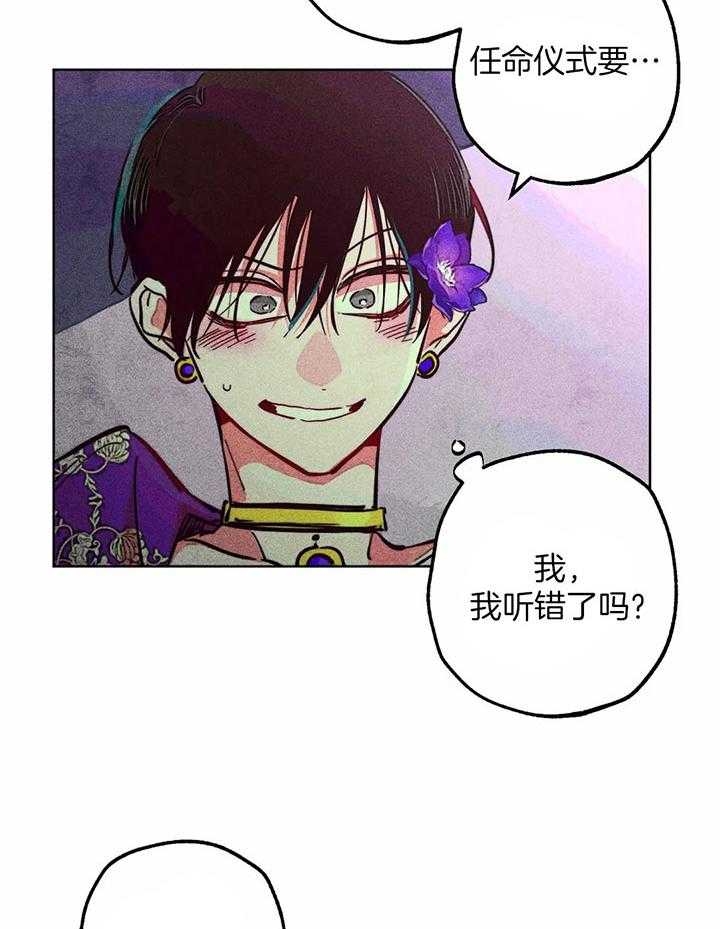 《轻易拯救法》第80话 第4页