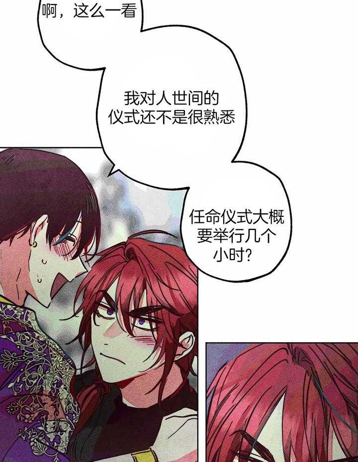 《轻易拯救法》第80话 第5页