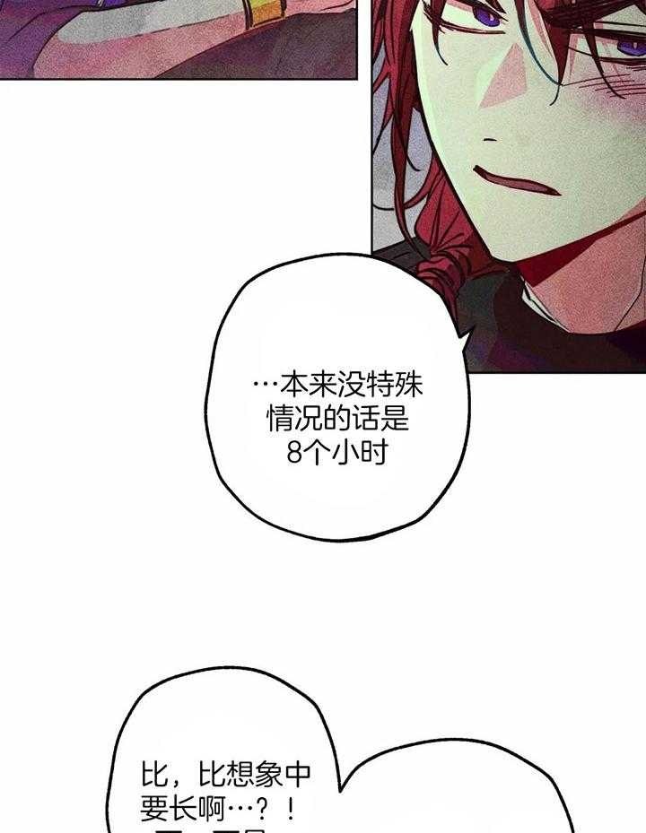 《轻易拯救法》第80话 第6页