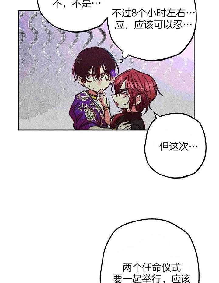 《轻易拯救法》第80话 第7页