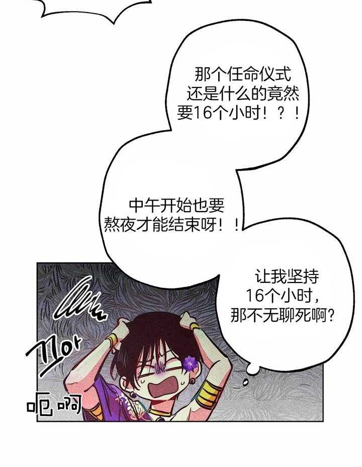 《轻易拯救法》第80话 第9页